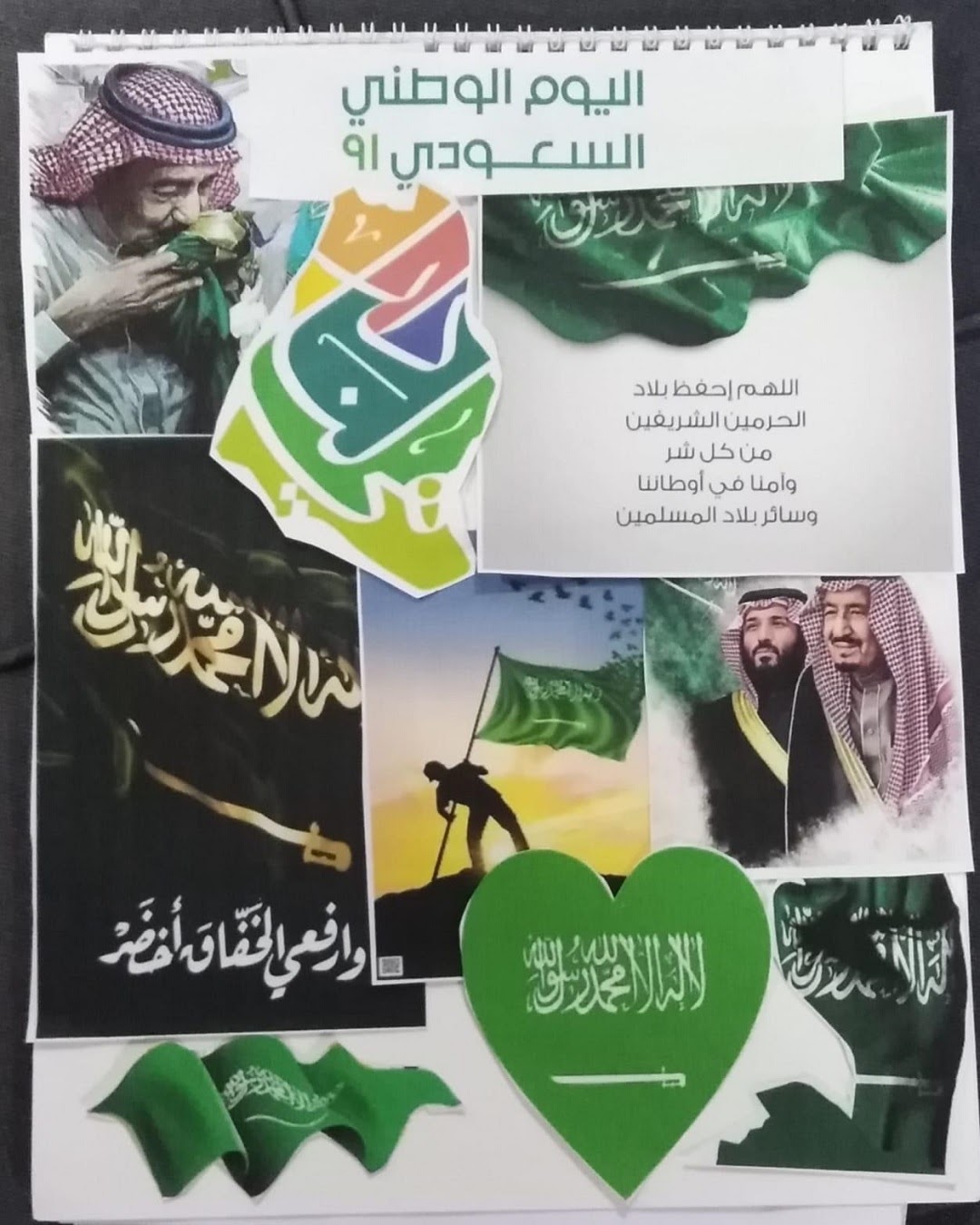 مؤيد السحيمي الصف الرابع / 7