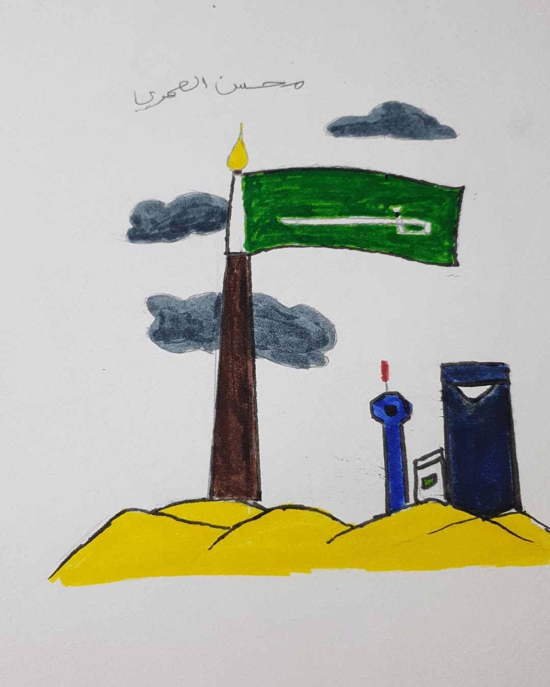 نايف المضيان الصف الرابع / 6