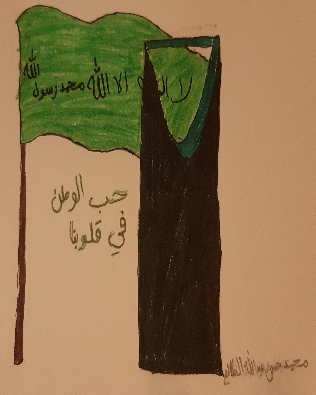محمد الزبدة الصف الرابع / 5