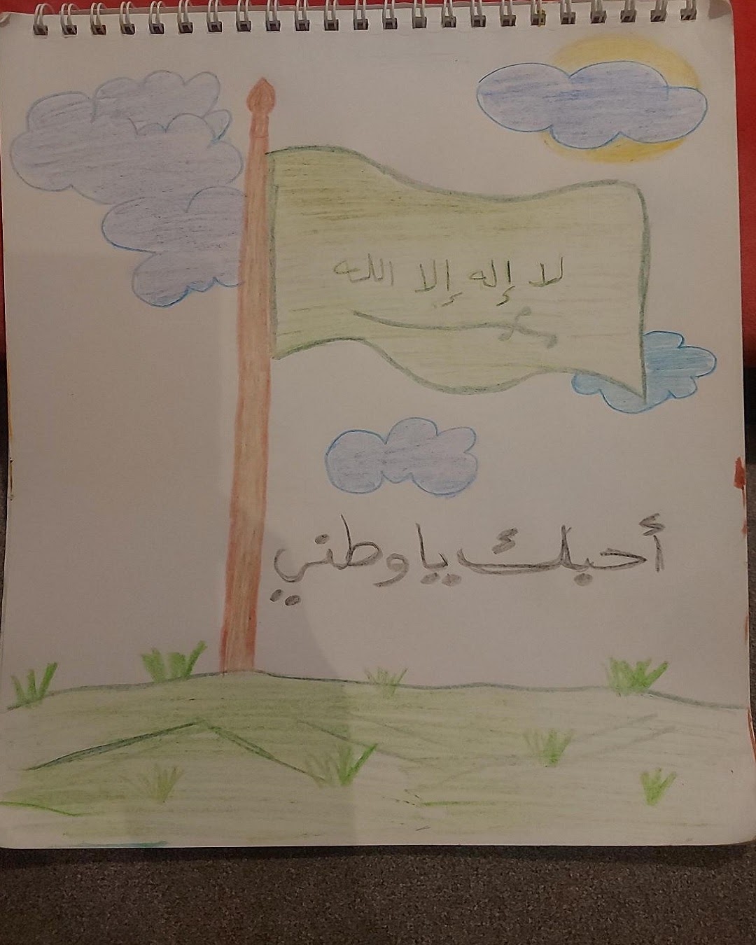 المنذر بريك الصف الخامس / 4