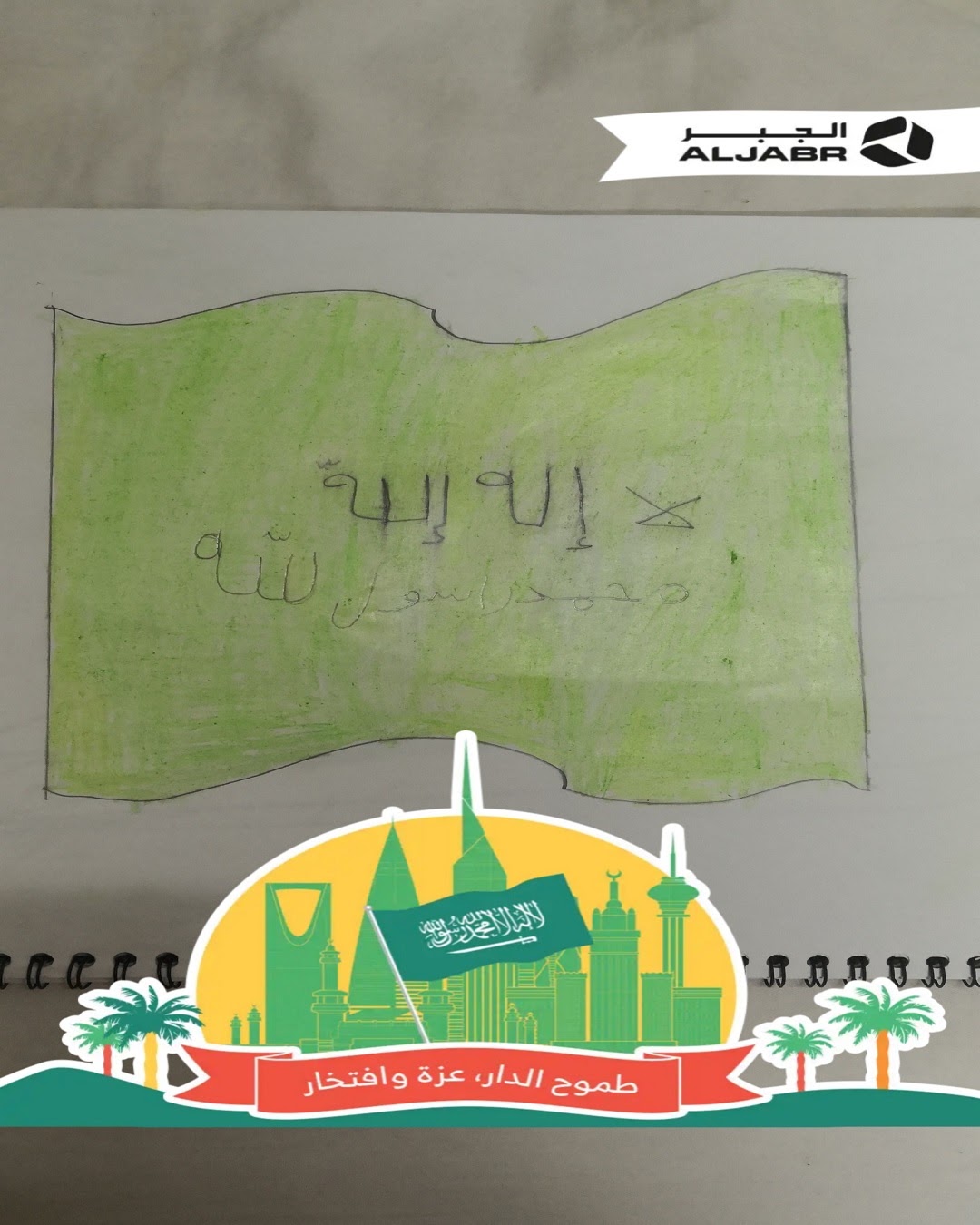 حسن طبيقي الصف الرابع / 7