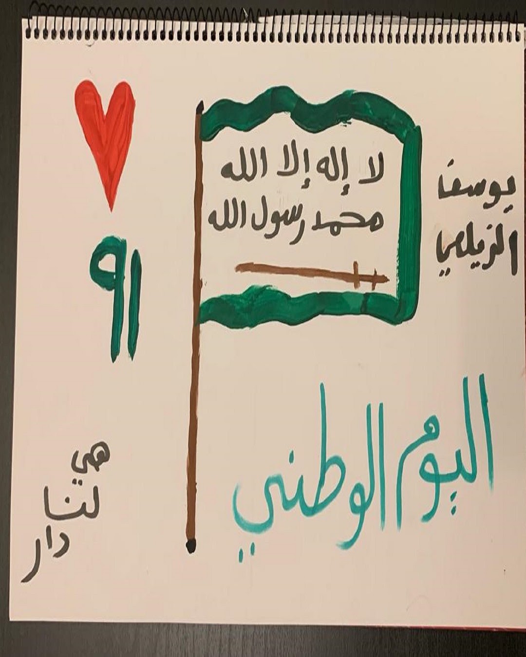 طلال الفيفي الصف الخامس / 2