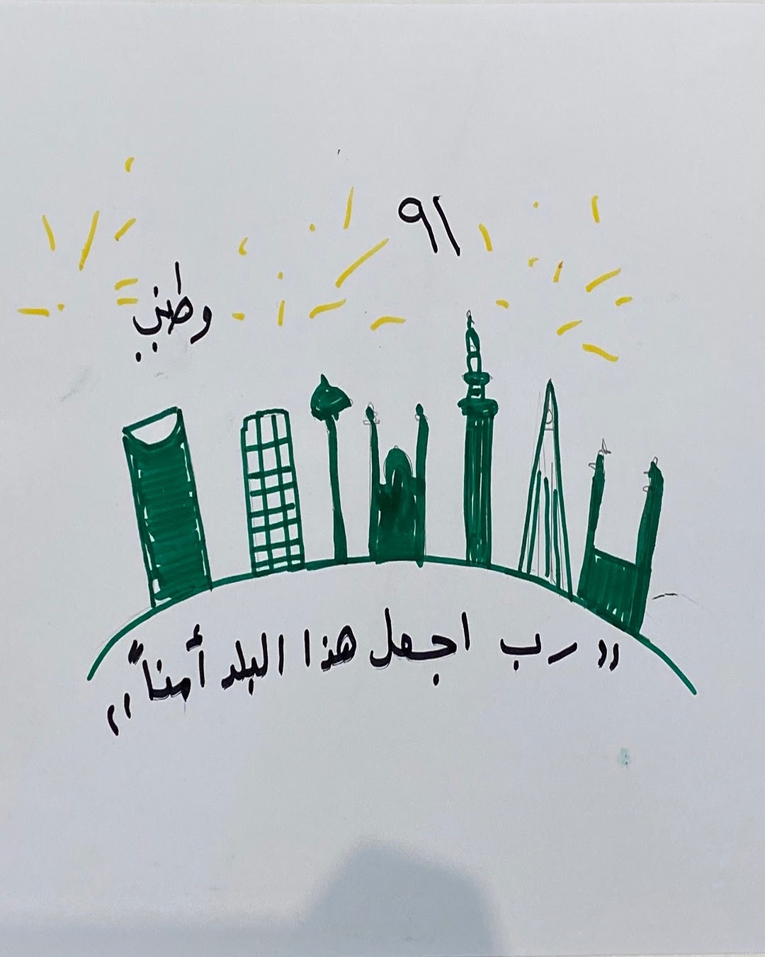نواف آل جار الله الصف الرابع / 6