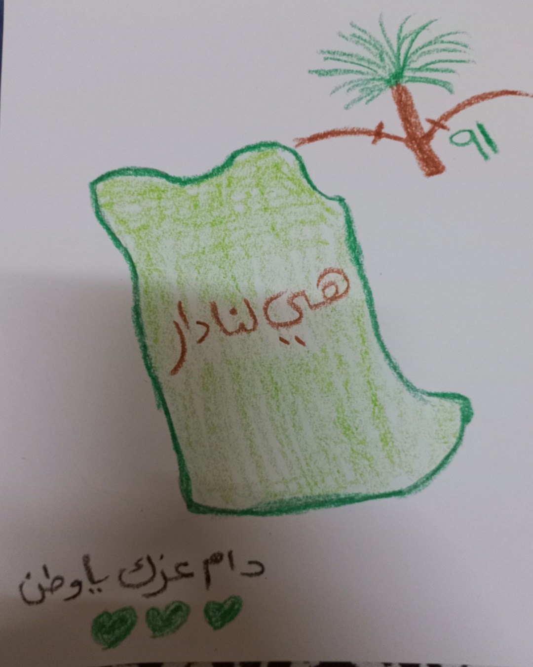 حمزة العلي الصف الخامس / 4