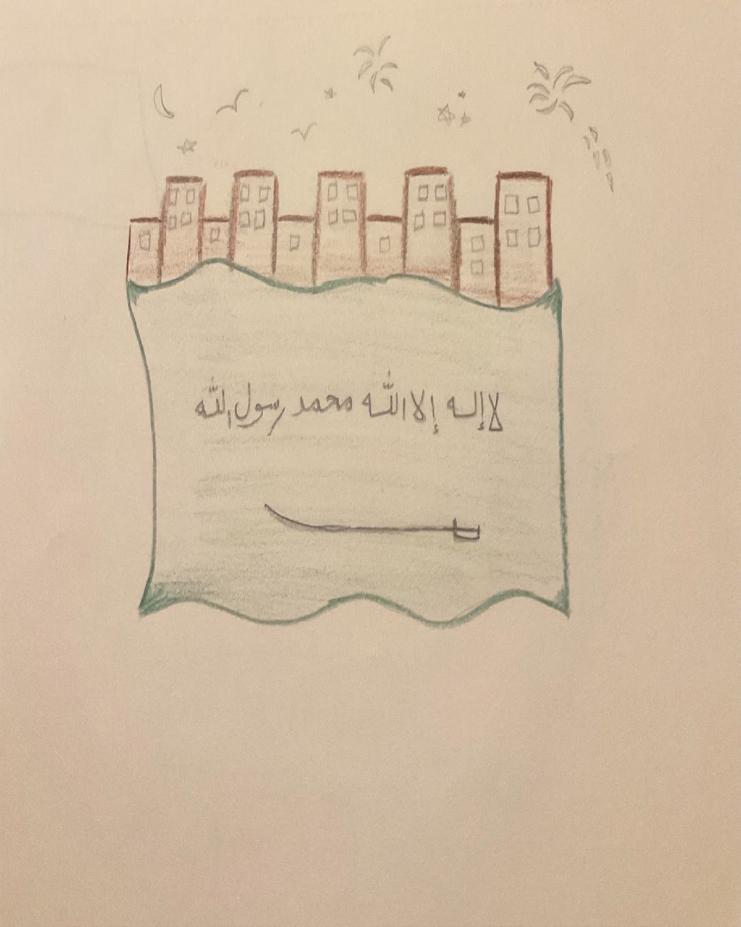 حسين النخلي الصف الخامس / 2