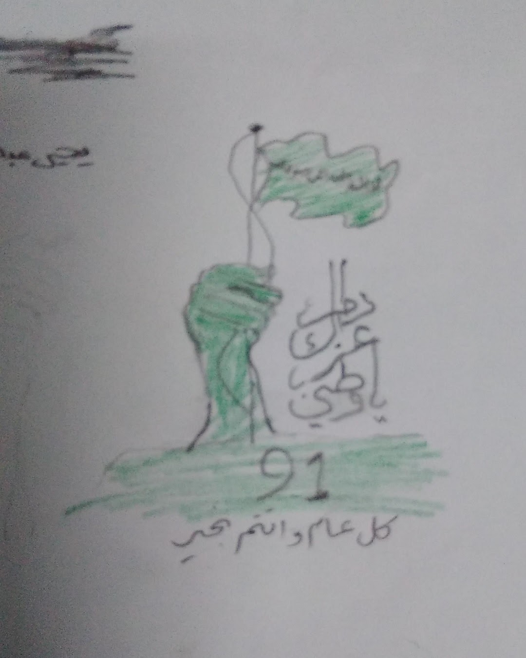 هاشم الشريف الصف الخامس/ 4