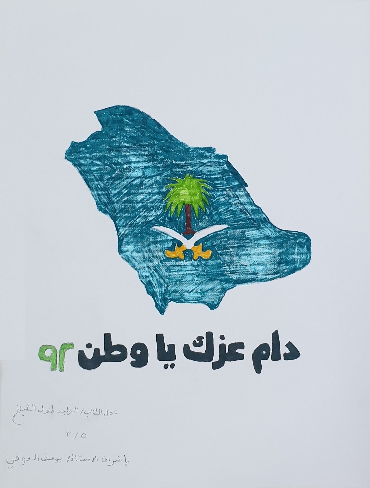 ريان أحمد عبد الغني خامس ٢