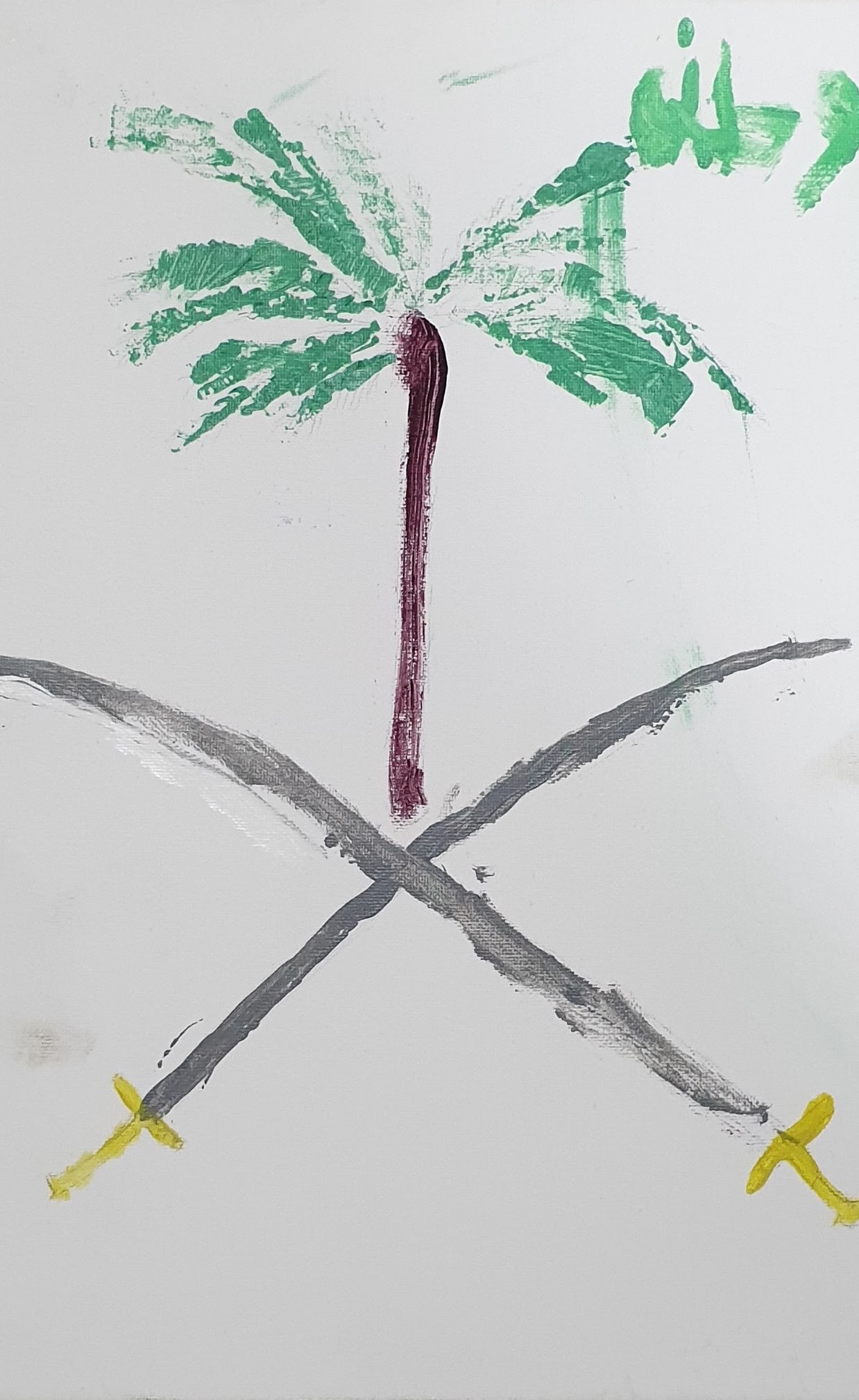 زياد الشهري رابع٢