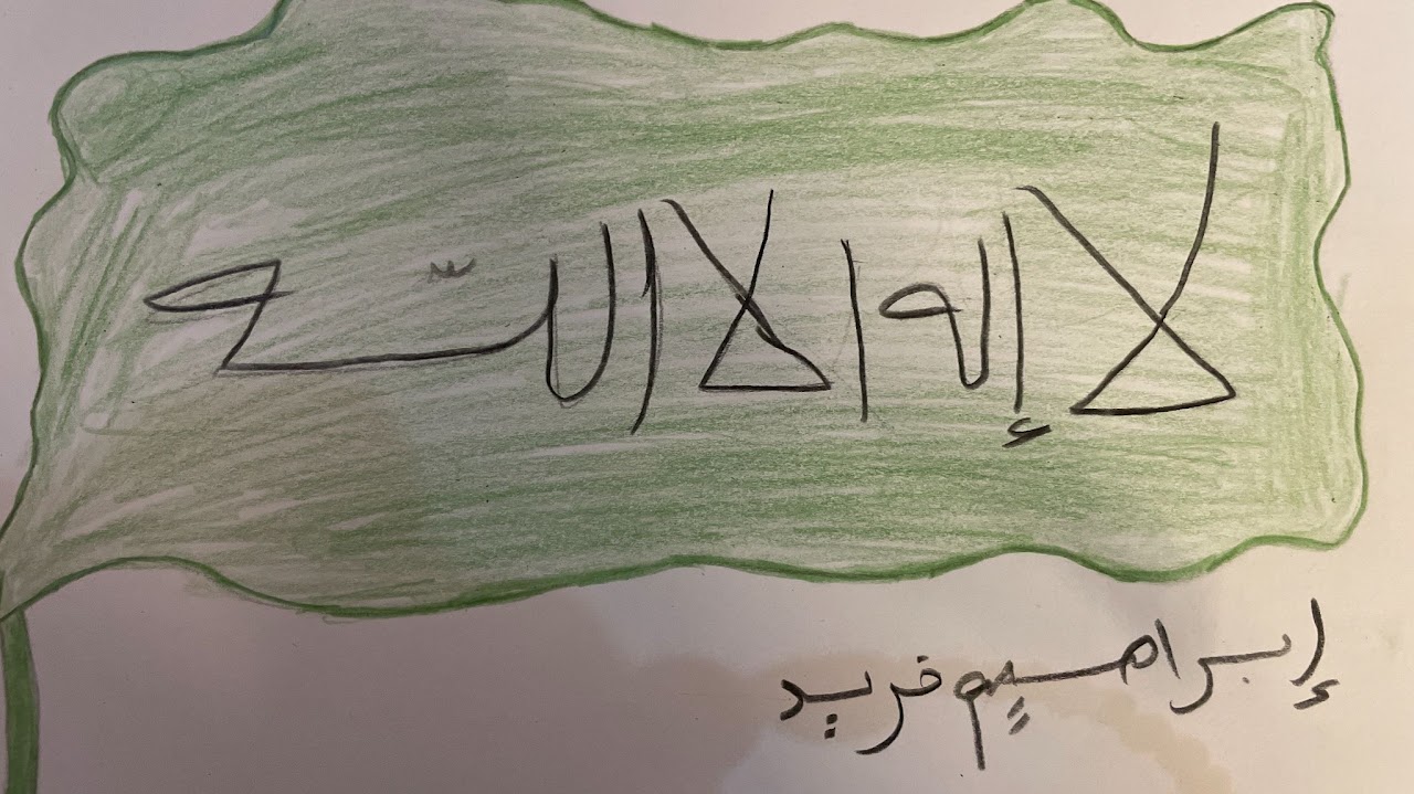 فارس أبو عوده ثاني تربية خاصة