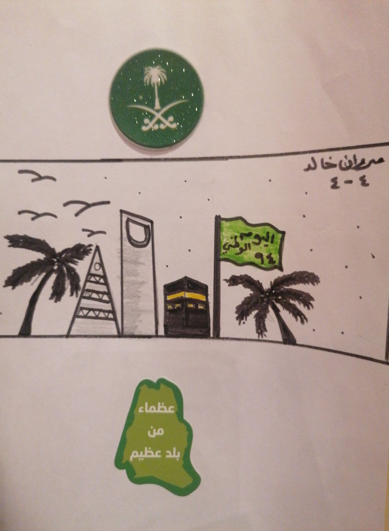 محمد عاطف الشيخ خامس١