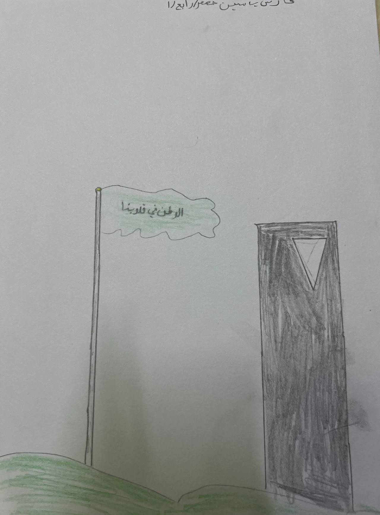 مروان خالد رابع ٤