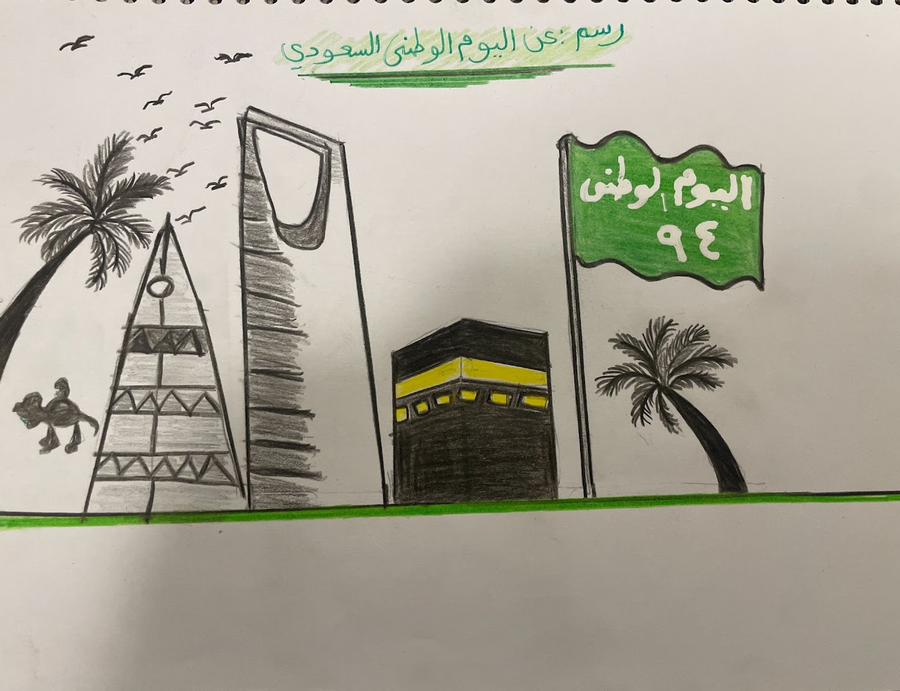 أمير أحمد نصار رابع٣