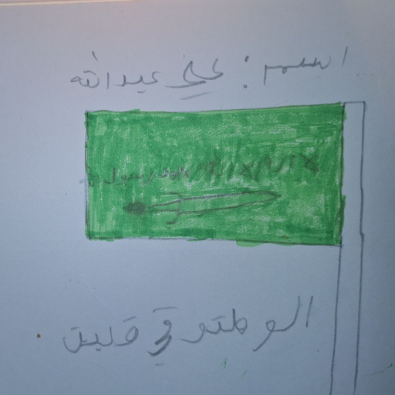 عبدالله فهد بادبيان رابع٢