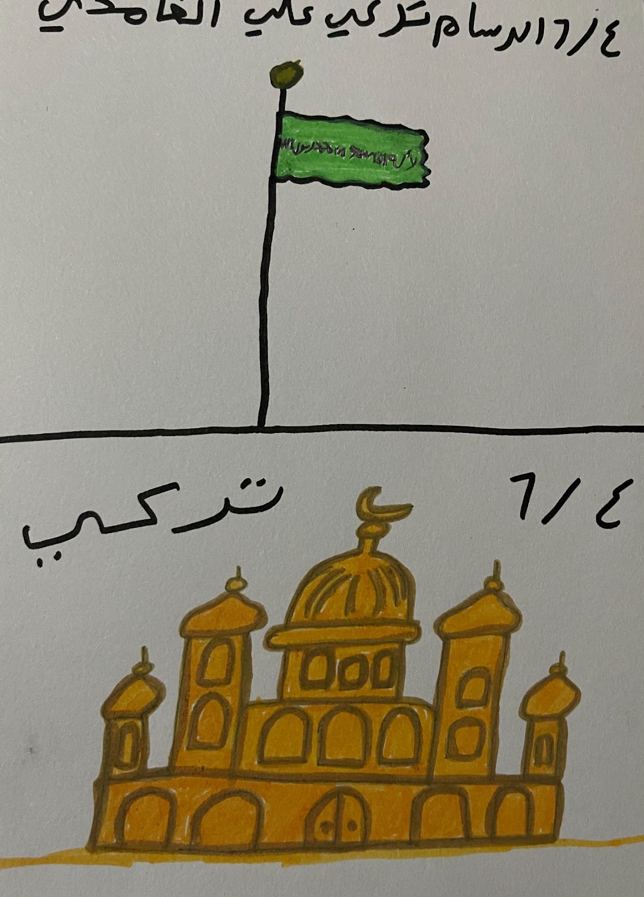 مشعل الجامعي سادس ٥