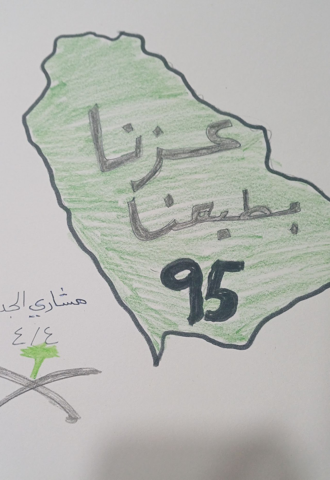 محمد عبد المجيد يغمور رابع ٢