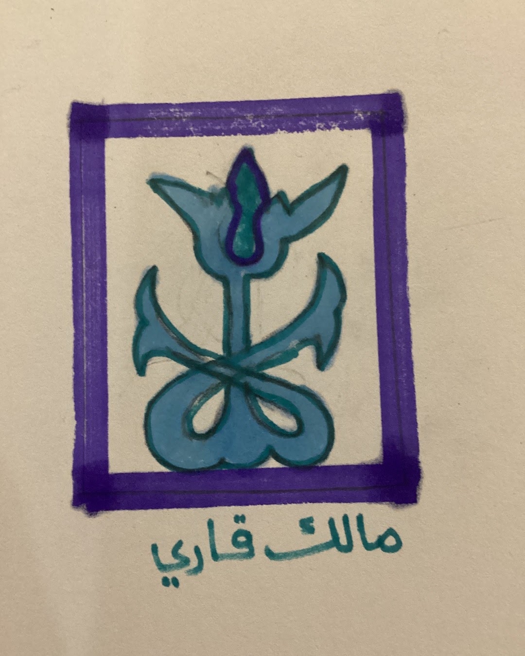 مشعل سعد الجدعاني الخامس / 2