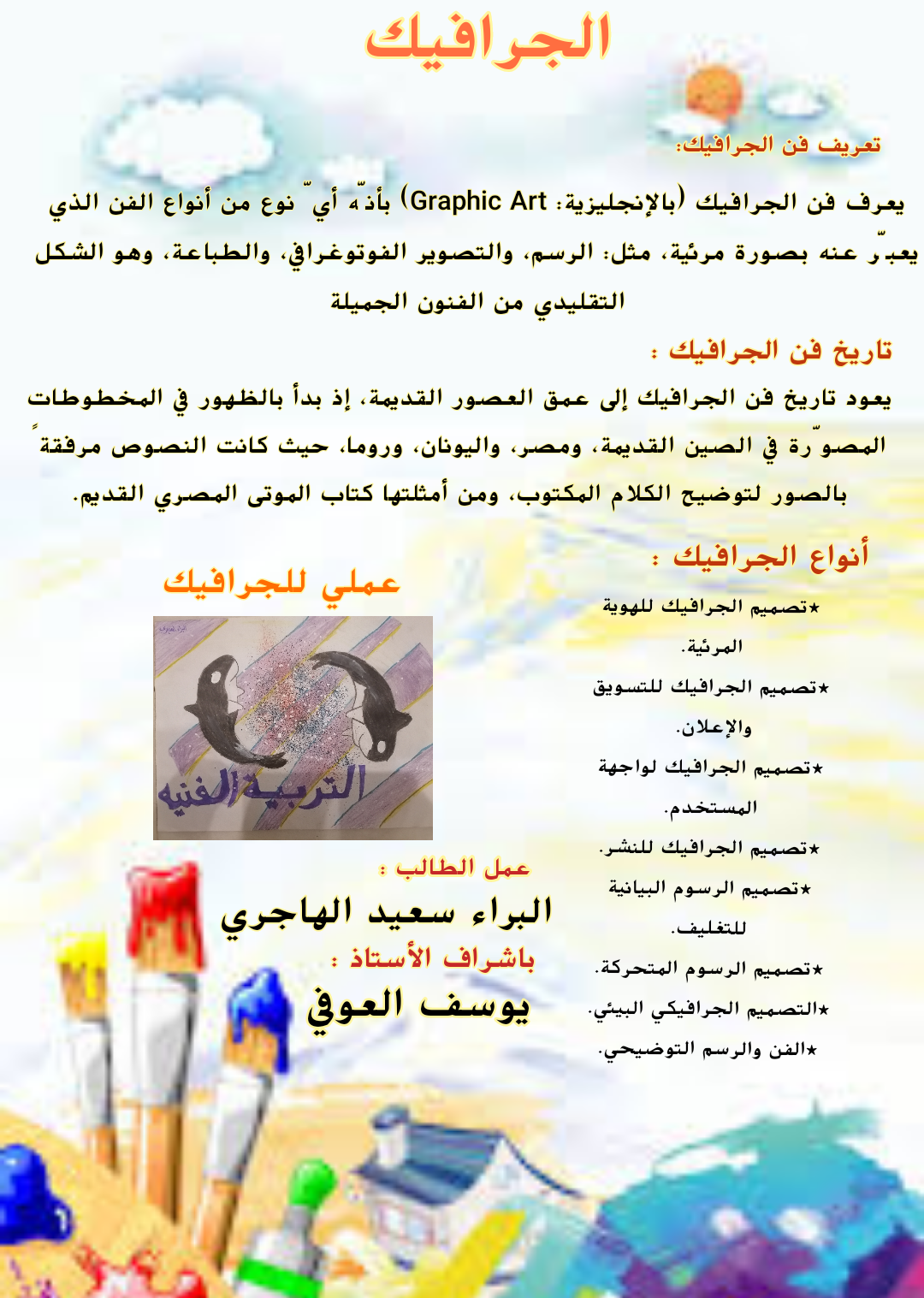 بحوث ومشروعات وتقارير