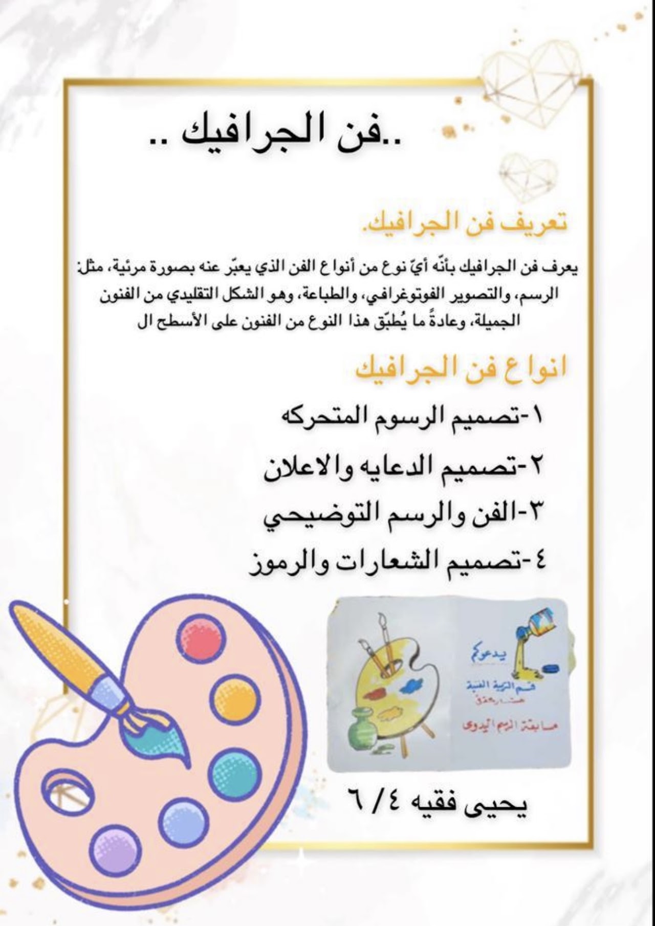 بحوث ومشروعات وتقارير