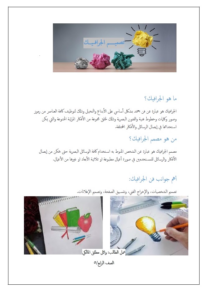 بحوث ومشروعات وتقارير