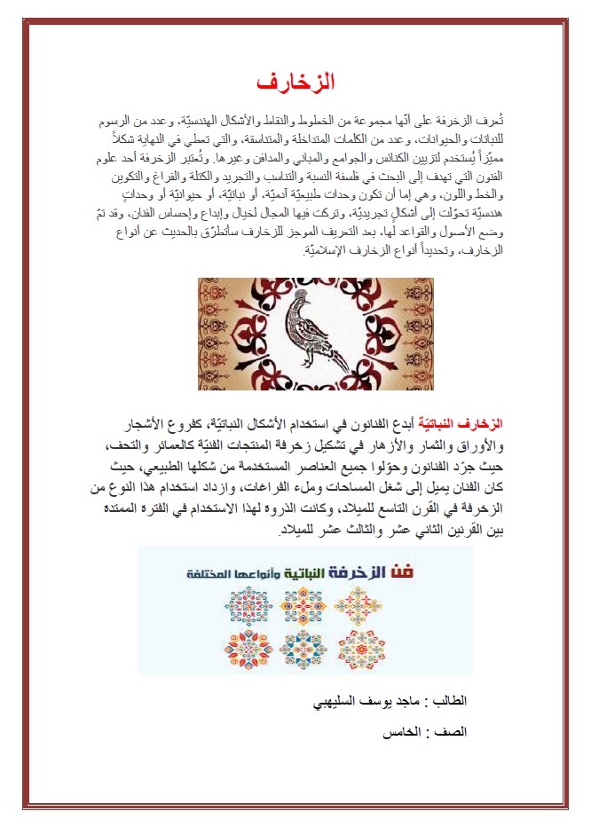 بحوث ومشروعات وتقارير