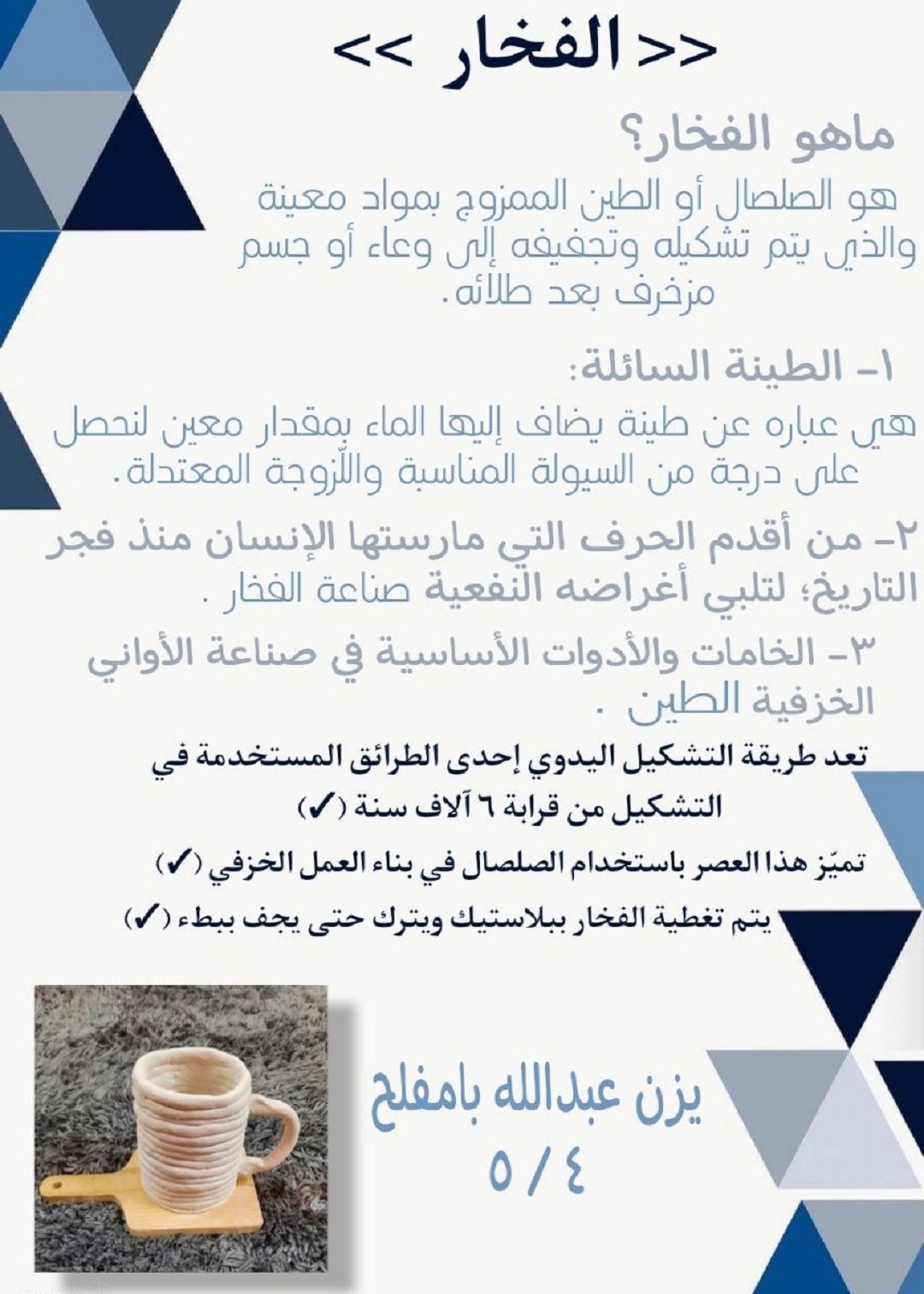 بحوث ومشروعات وتقارير