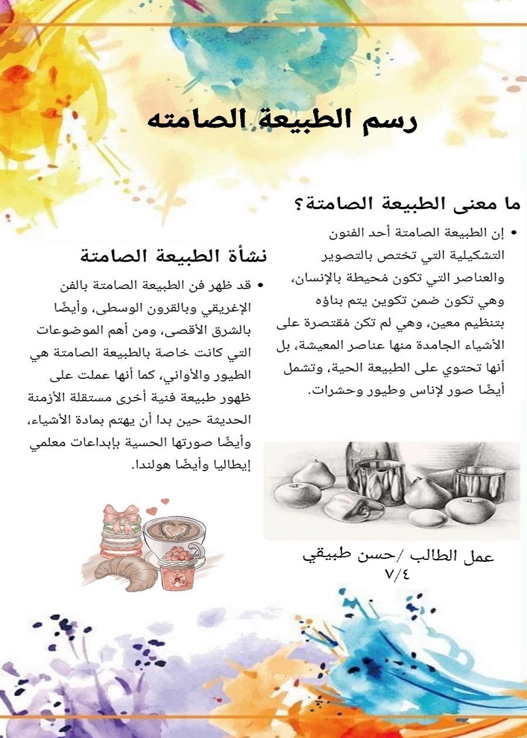 بحوث ومشروعات وتقارير