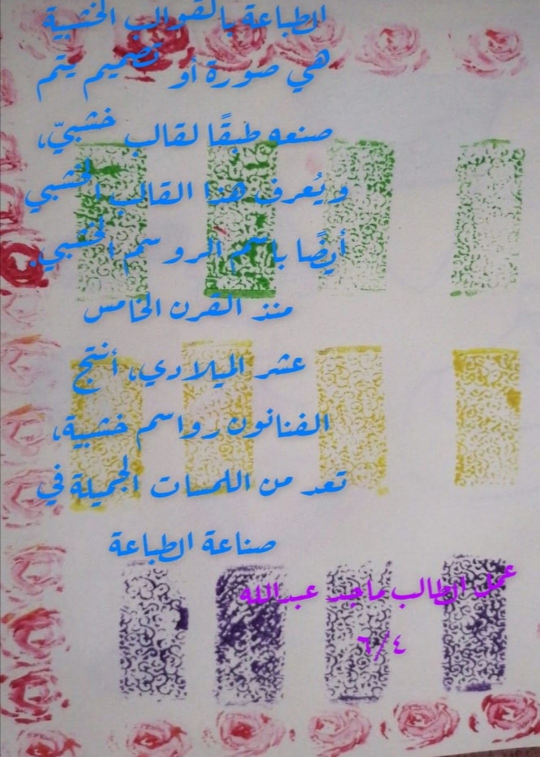 بحوث ومشروعات وتقارير