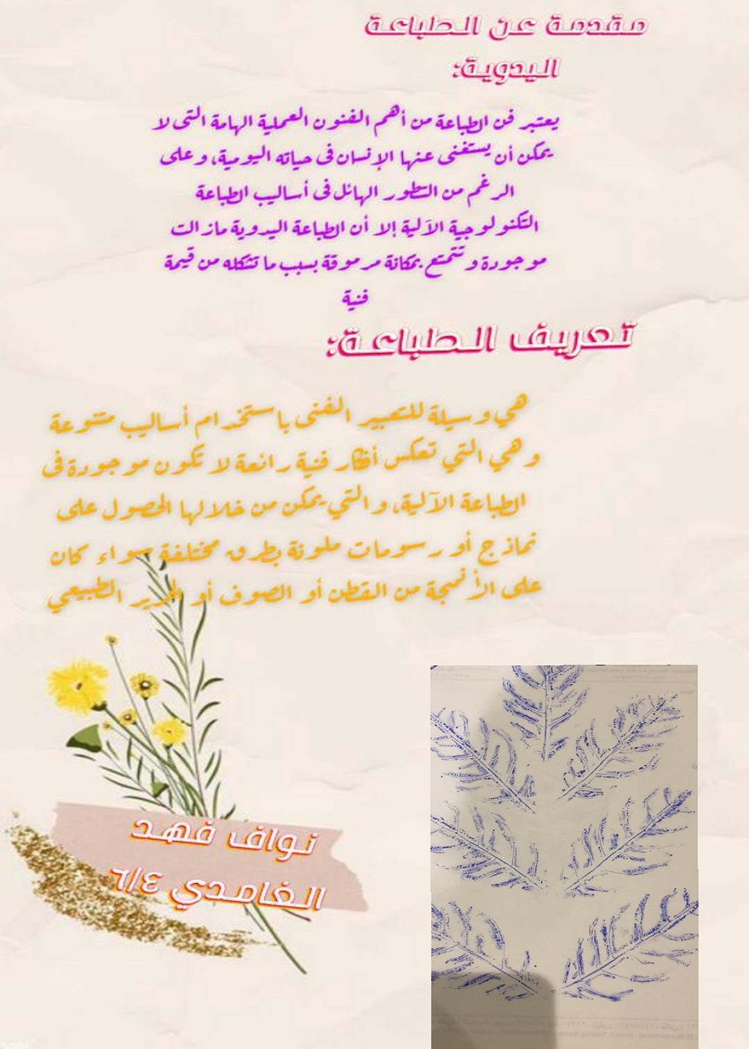 بحوث ومشروعات وتقارير