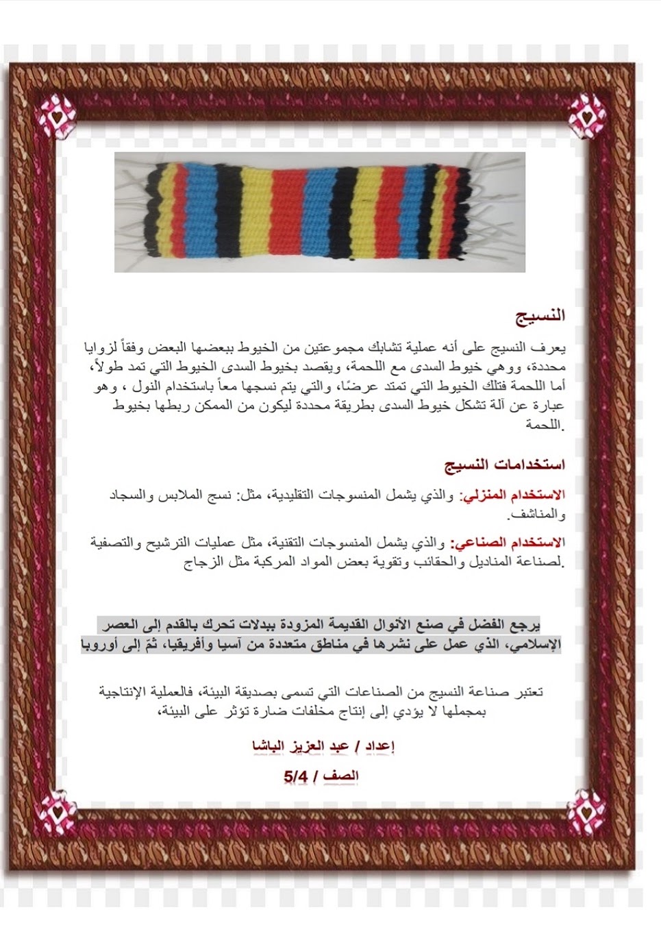 بحوث ومشروعات وتقارير