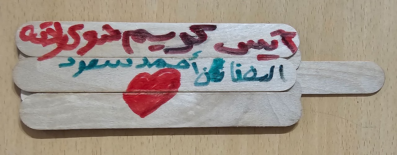 يزن محمد الزهراني / خامس ٤