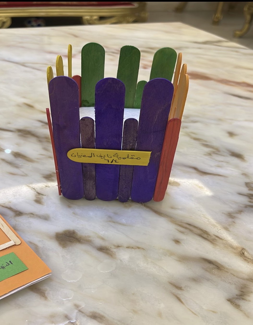 يزن الغامدي الرابع / ٦