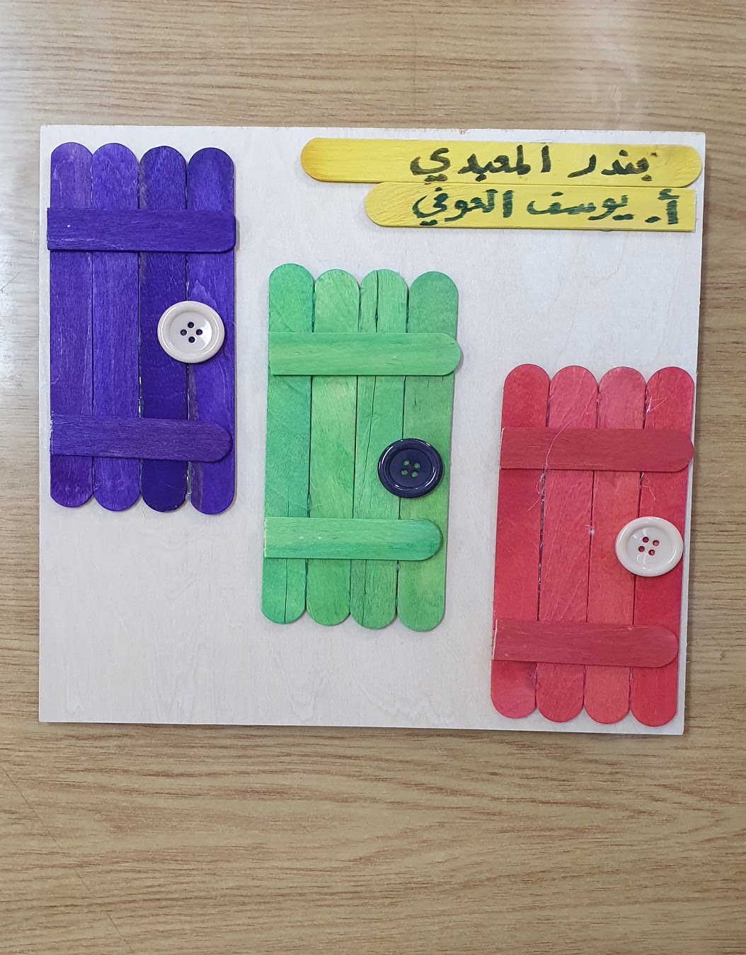 براء جمبي الخامس / ۱