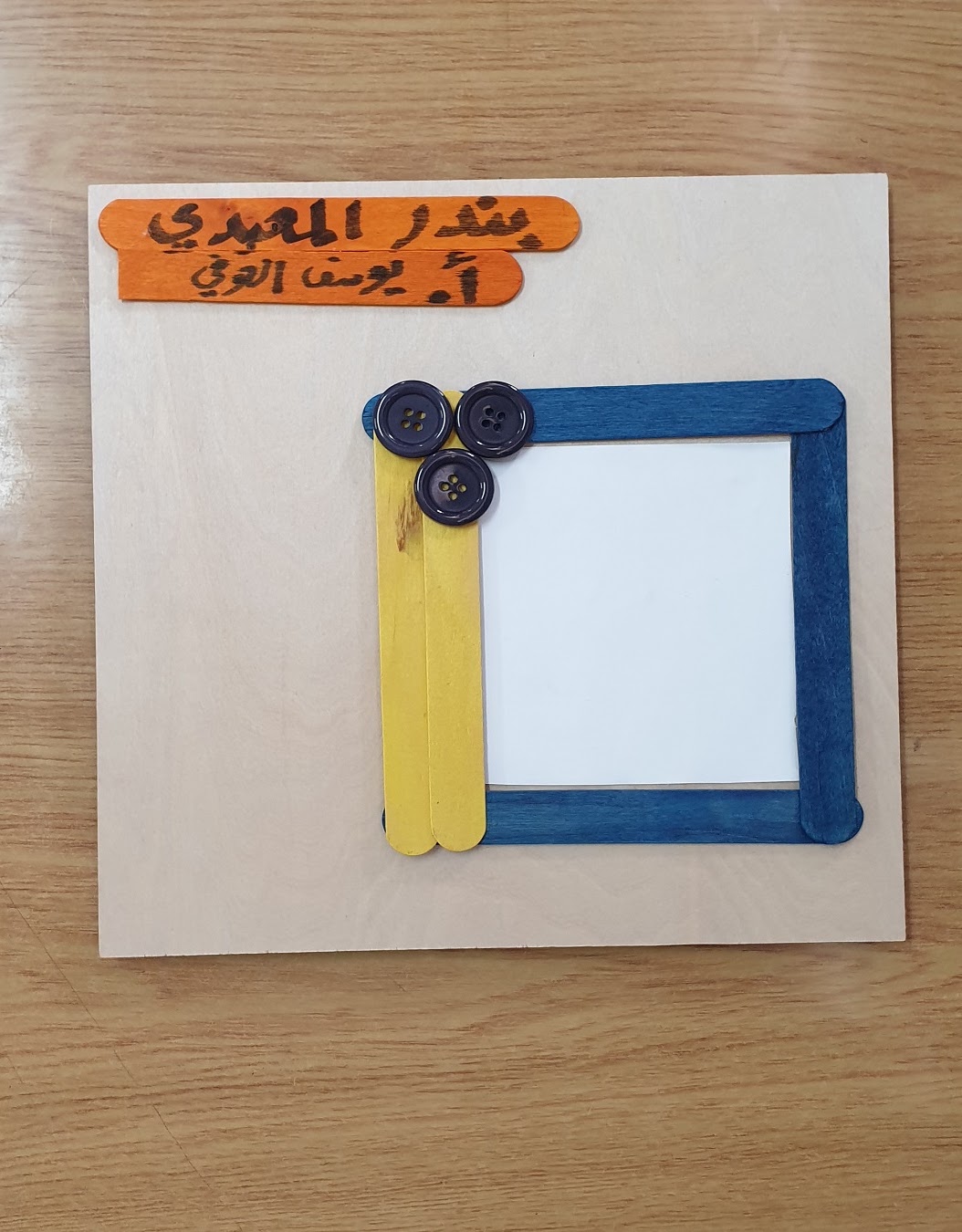 وسيم بدير الرابع / ٦